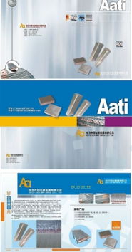 水產(chǎn)養(yǎng)殖畫冊設(shè)計與企業(yè)管理咨詢的完美融合